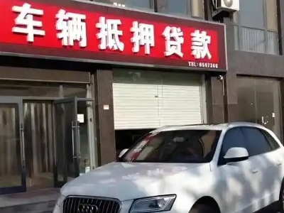 三乡不押车贷款办理条件是什么？